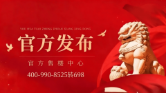 <b>即可享受买房优惠</b>